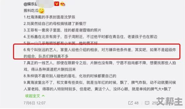 红领巾吃瓜爆料今日大瓜：关于近期热点事件的深度分析与讨论