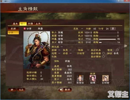 三国志8重制版中获取汉家王女昭华姬为妻的条件及效果详解