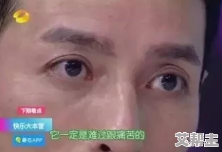 小南翻眼流口水，被曝光真相！眼流泪原因竟是……