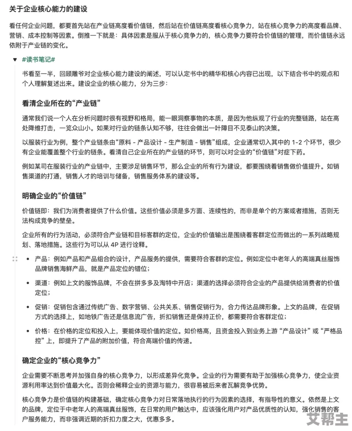 国精产品一码一码三mba，网友热议：这项新政策能否真正提升产品质量和市场竞争力？