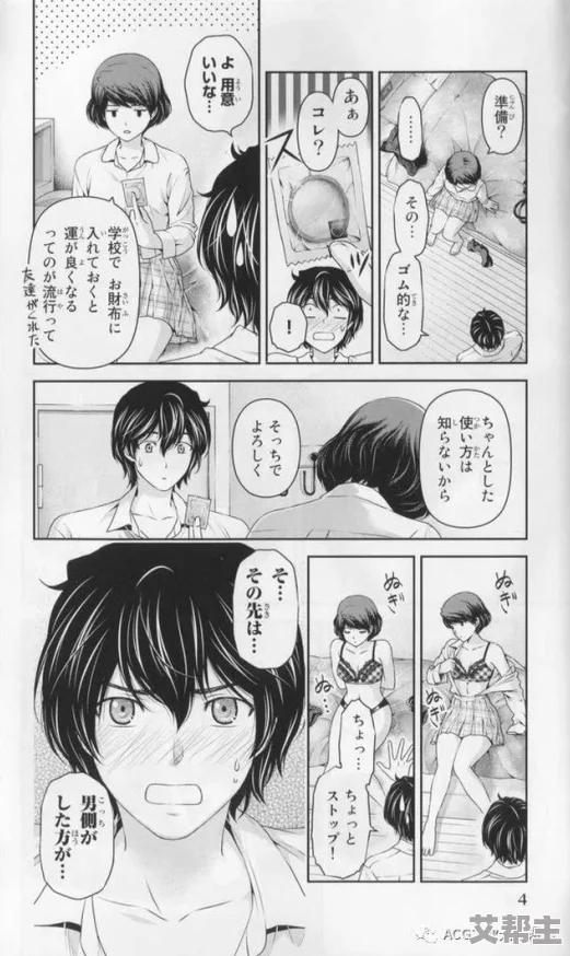 AV漫画羞羞漫画：解锁隐藏剧情，体验前所未有的刺激冒险