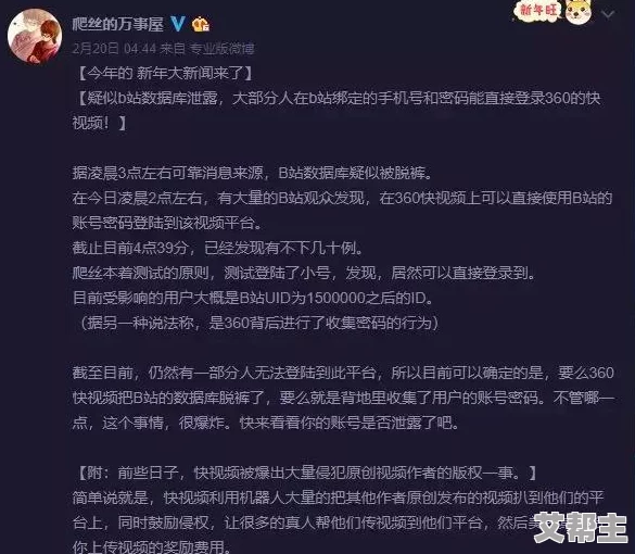 震惊！扒开双腿猛进入爽爽在线观看，竟然引发了网友们的热议与讨论，背后隐藏着什么不为人知的真相？