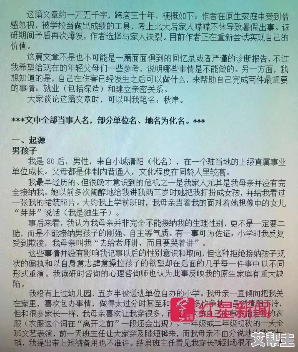 女儿今夜以身相报父亲小作文：探讨亲情与牺牲的深刻内涵及其在家庭关系中的重要性