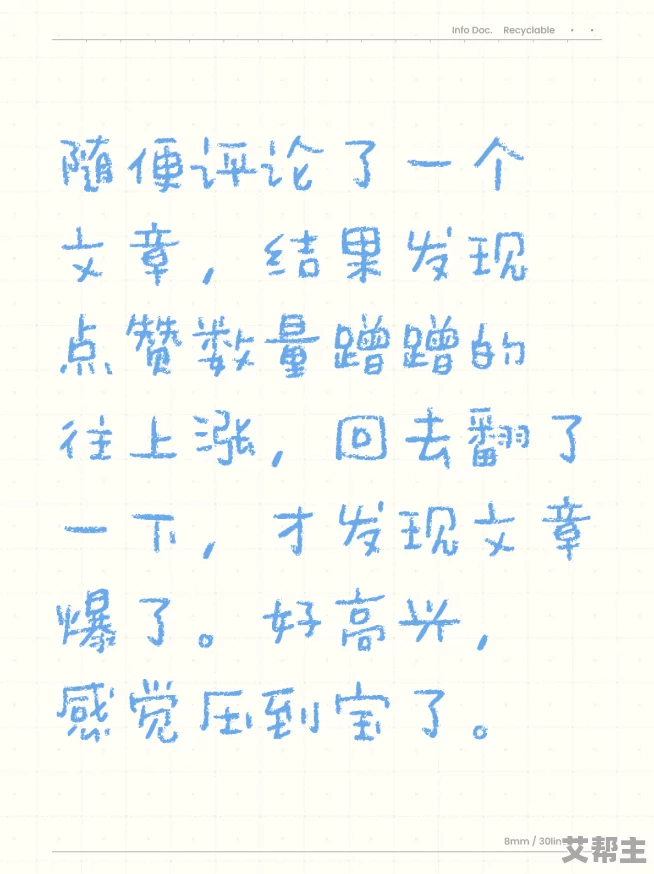 震惊！岳你夹得好紧好爽文章引发热议，网友纷纷分享亲身体验，竟然还有人表示想要尝试！