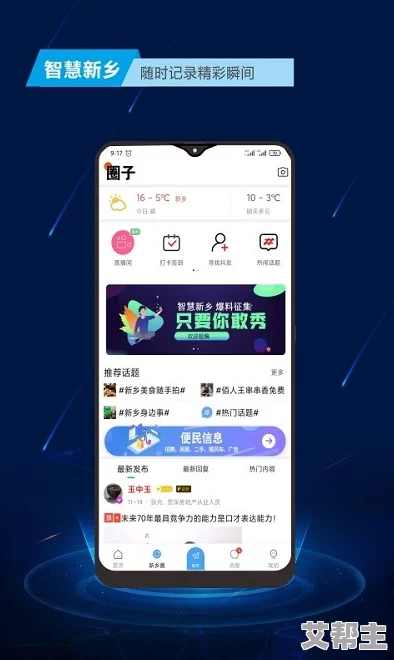 “9.1app”重磅升级：全新功能曝光，用户将体验前所未有的智能服务与超便捷操作！