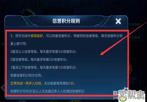 暗区突围游戏中如何提升信誉积分的方法与技巧详解