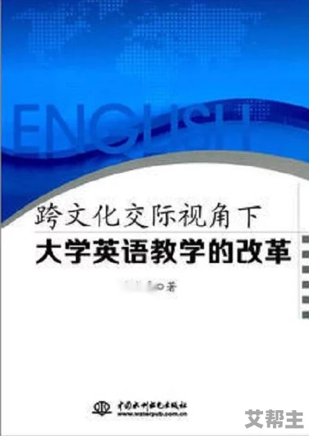 啊翁公又大：探讨传统文化在现代社会中的传承与变革的多维视角分析