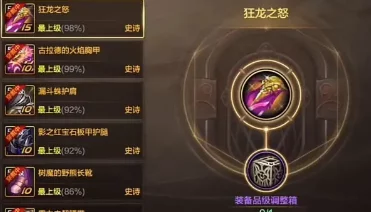 DNF手游提升水抗魔值技巧：全面解析如何有效注水增强抗魔能力