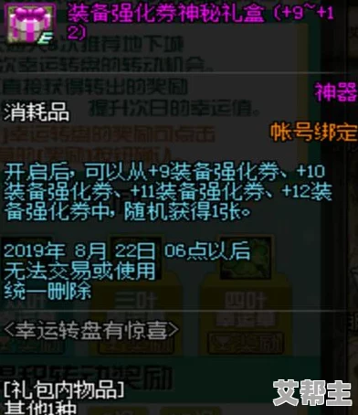 DNF游戏中哪个NPC提供初级装备或者任务奖励查询