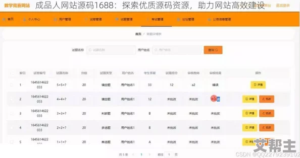 成品网站源码1688免费推荐：如何选择适合自己需求的高质量源码与实用技巧解析