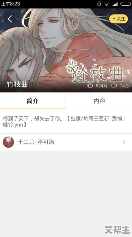 修修的漫画官方登录页面免费观看，网友爆料：作者与编辑关系暧昧引发猜测