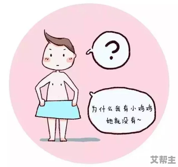 男生女生鸡鸡对鸡鸡：近期校园性别教育引发热议，专家呼吁加强青少年性知识普及与心理健康教育