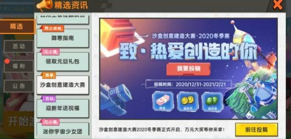 2021年最新《迷你世界》游戏刚出激活码推荐与使用攻略