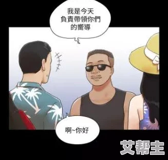 免费无遮挡啪啪羞羞漫画：最新更新带来更多精彩内容，尽情享受无限乐趣与刺激体验！