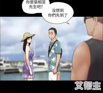 免费无遮挡啪啪羞羞漫画：最新更新带来更多精彩内容，尽情享受无限乐趣与刺激体验！