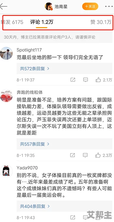 900李毅吧深夜福利啪啪：网友热议新动态，分享精彩瞬间与互动乐趣，引发广泛关注与讨论！