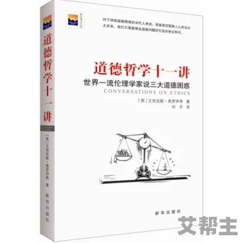 欧美午夜伦理：当代社会中的道德困境与人际关系的复杂性分析，探讨文化差异对伦理观念的影响