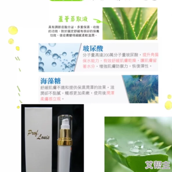 一区二区三区亚洲精华液：全新配方上市，助力肌肤焕发自然光彩，提升保湿效果与抗老化能力