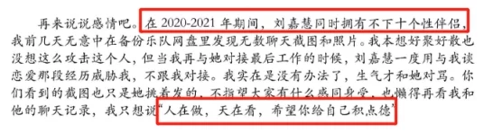 公交车最后一排被c到爽！知情人士透露：这是某明星与经纪人的绯闻事件？