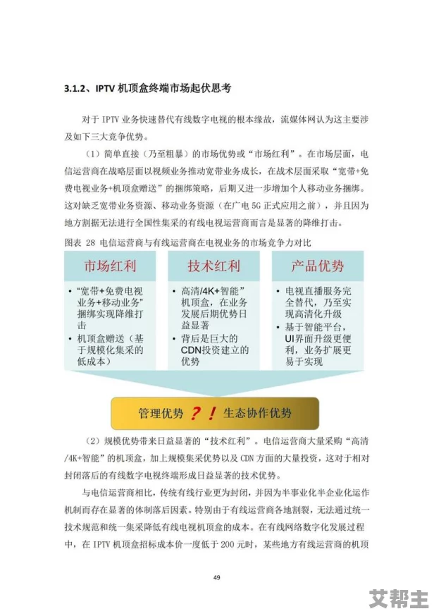 亚洲影视一区二区：最新动态与发展趋势分析，探讨行业未来的机遇与挑战