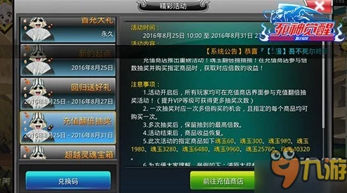 原神2024年9月中旬大概是什么版本？新角色、新活动及剧情发展预测分析