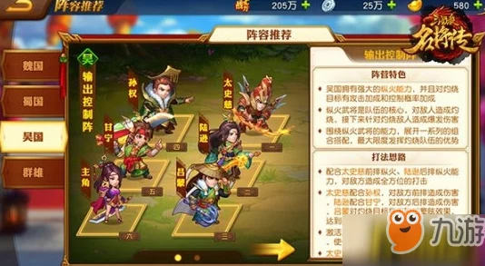 三国杀传奇中孙策武将技能解析与缘分搭配及副将选择攻略