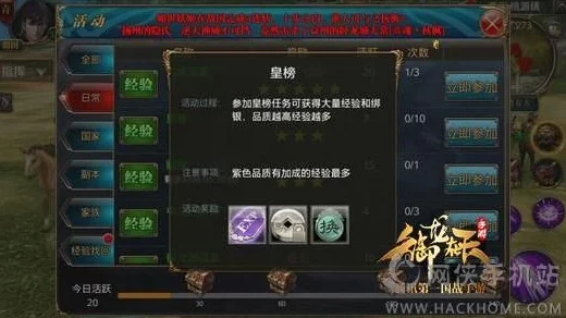 巴清传手游攻略：弓神试炼通关技巧详解，助你轻松击败难关