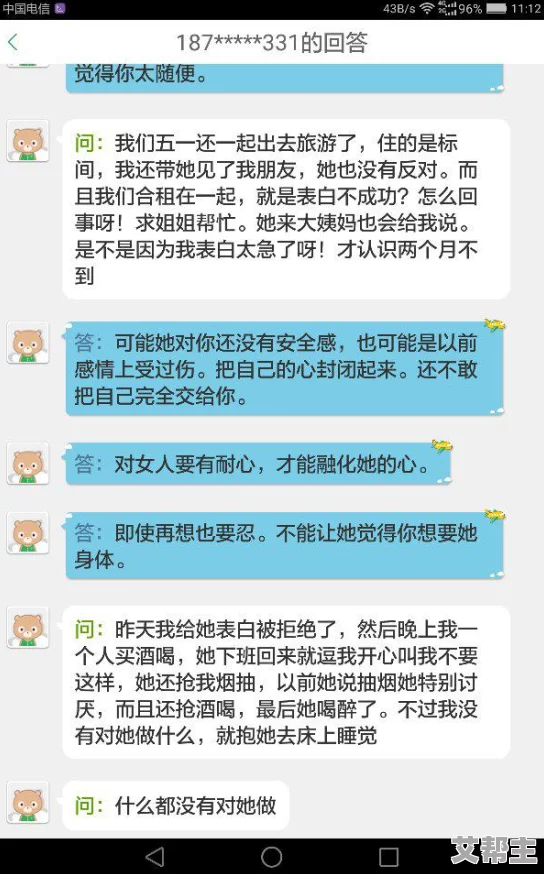 男生艹女生视频软件引发热议，用户隐私安全问题亟待解决，相关部门已介入调查