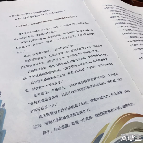 媽媽献领导小說：最新动态揭示角色发展与情节转折，读者期待更多精彩内容的发布