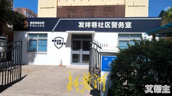 费爵娜跟踪事件最新动态：警方已展开调查，受害者家属呼吁公众提供线索以协助破案