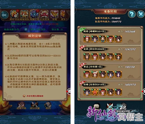 仙剑奇缘深度攻略：神魔殿开启条件与全流程详解指南