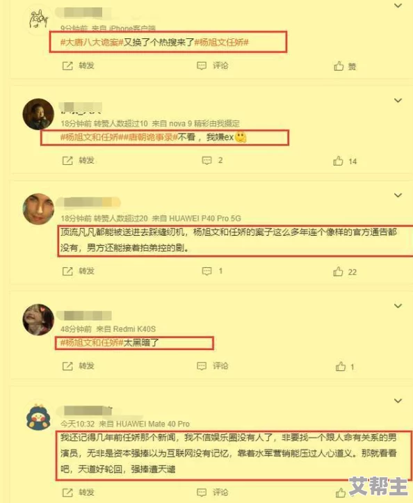 嗯啊捏大幂幂h被强，网友热议事件背后真相，引发广泛讨论与关注，相关人士已作出回应