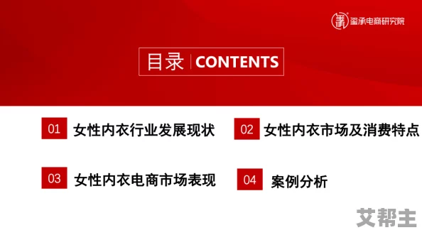 国产精品骆驼趾在线：最新动态揭示市场趋势与消费者偏好，助力品牌创新与发展