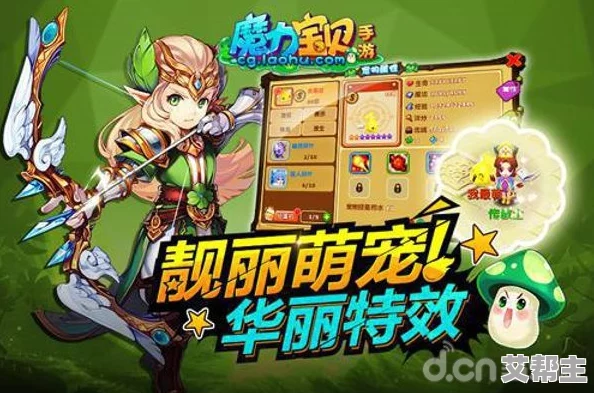 魔力宝贝手游：全面解析宠物技能药水高效获取攻略