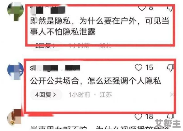 性鲍视频引发热议，网友纷纷发表看法，讨论内容尺度与社会影响