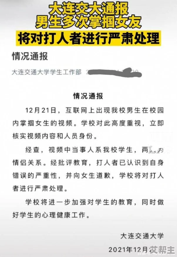 一女被各种np小黄文：最新进展揭示其背后复杂的情感纠葛与社会反响，引发广泛讨论与关注