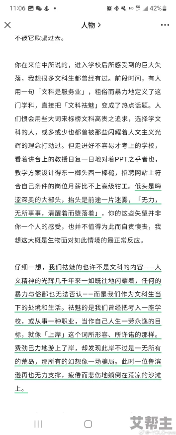 教授走一步撞一下小说网友认为这部作品通过幽默的情节和深刻的人物描写，成功地反映了现代社会的种种矛盾与冲突