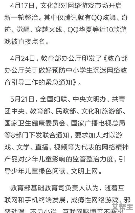 激情做爰呻吟声录音mp3网友认为这类内容可能影响青少年心理健康，呼吁加强对网络内容的监管与引导