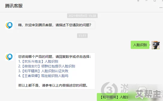 和平精英最新跳过脸部识别方法揭秘：无需人脸验证下载游戏技巧及新消息