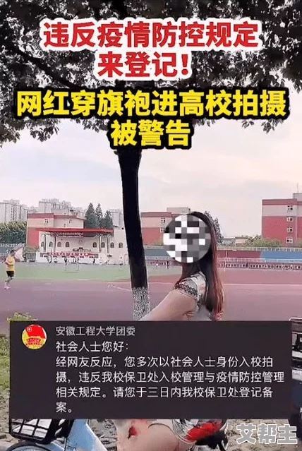 扒开双腿疯狂进出爽爽爽网友认为这种内容过于露骨，影响了网络环境的健康，呼吁加强对不良信息的监管与过滤