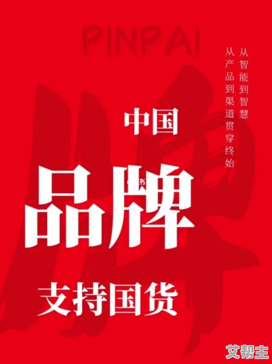 国产，期待更多创新与品质提升，让我们一起支持国货发展！