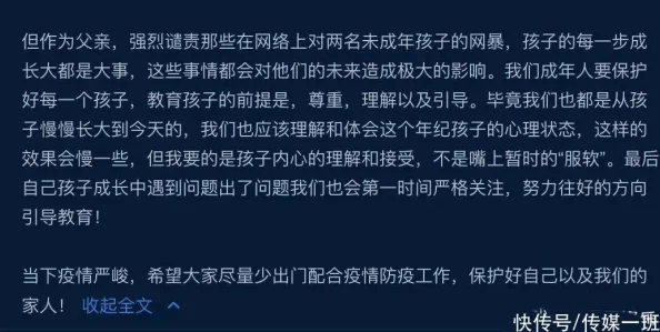 我14被同桌摸下面舒服死了网友纷纷表示这种行为不当，应该尊重个人边界，青少年之间的接触需要谨慎处理