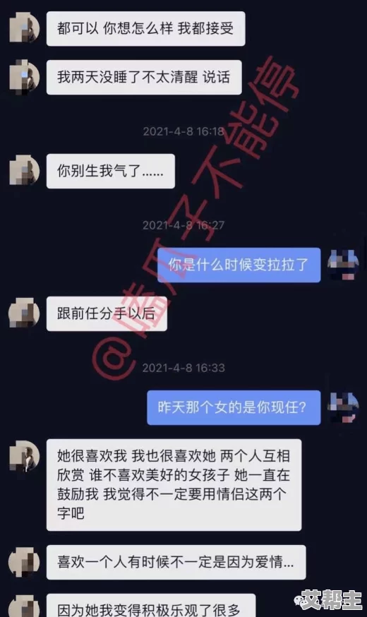 啊你tm别舔了好疼软件：用户反馈持续增加，开发团队紧急修复问题以提升使用体验