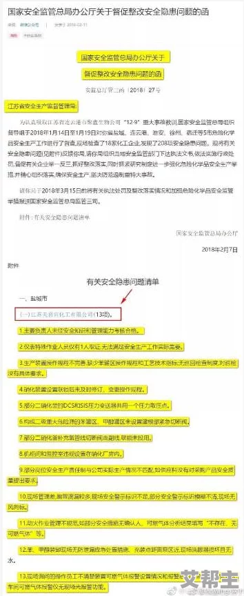 一级特级黄色片：最新进展揭示行业监管加强与内容审查新政策的实施情况