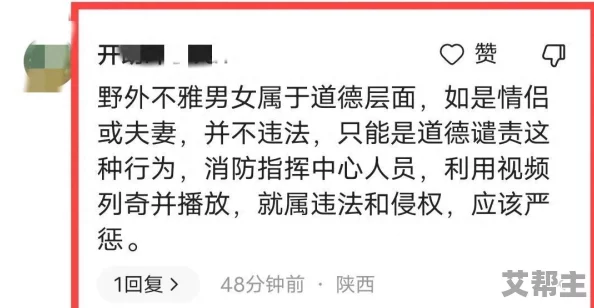 美女的隐私免费高清视频网友认为这种内容侵犯了个人隐私，呼吁加强对网络视频的监管和保护措施，以维护社会道德