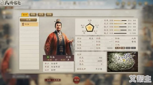 三国志8重制版：全面解决无法与武将交流问题的策略与方法