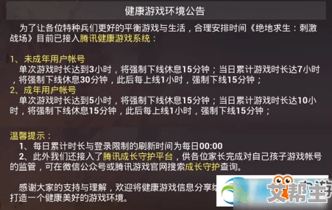 一口气通关秘籍：掌握无限648系统全新玩法攻略与最新更新汇总