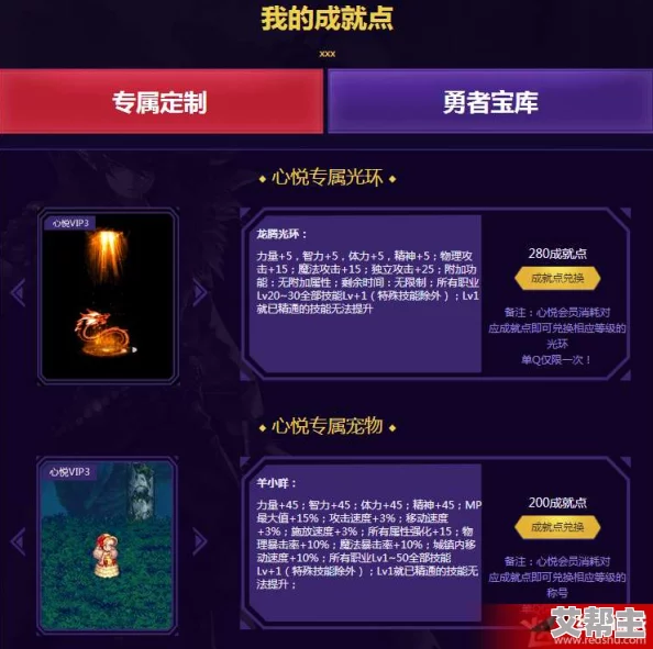 DNF荣耀战场兑换指南：新版本更新后哪个奖励最值得换取？