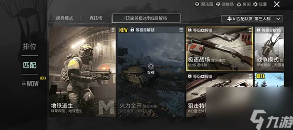 PUBG游戏攻略：揭秘五图地铁逃生模式及最新玩法详解