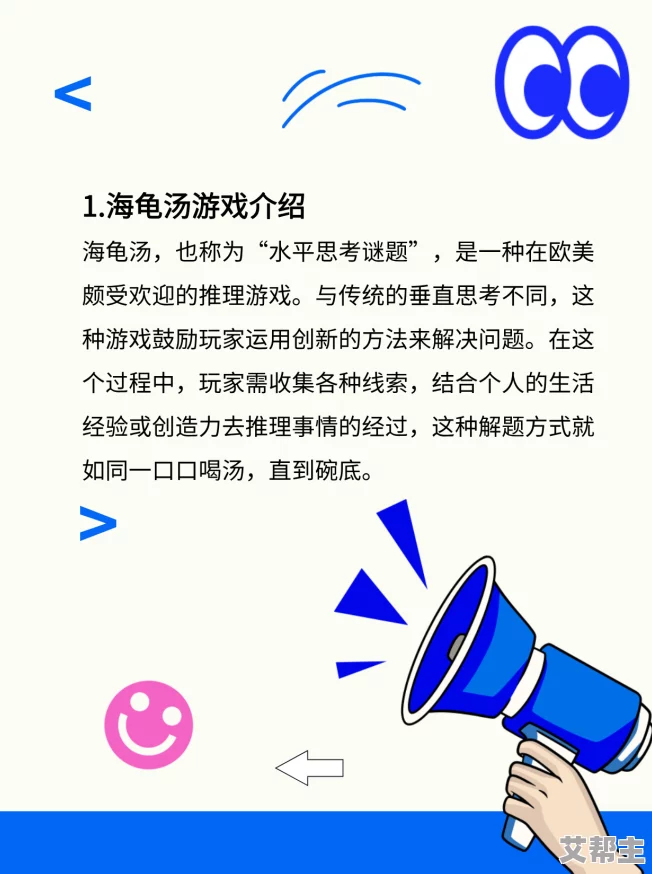 全面解锁海龟汤谜题：海量精选题目与答案集新上线，加入最新难题挑战你的推理极限！